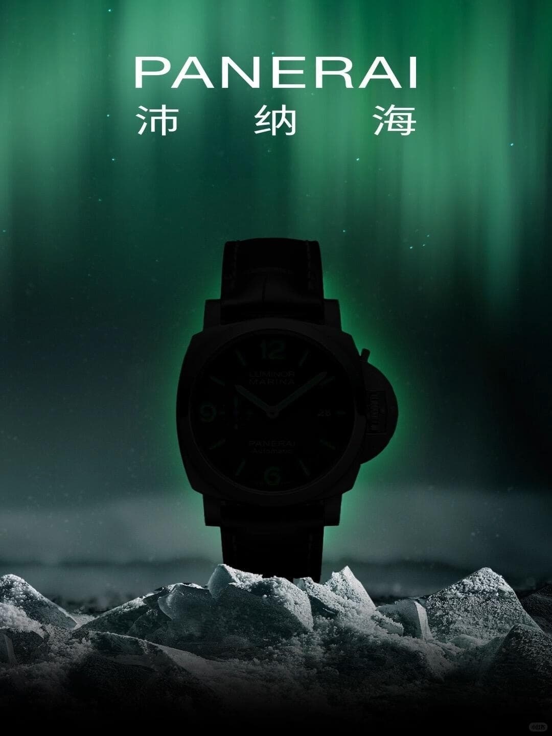 沛纳海修理售后：2026年10月最新维修保养服务公示与官方信息通告，故障响应及时效说明