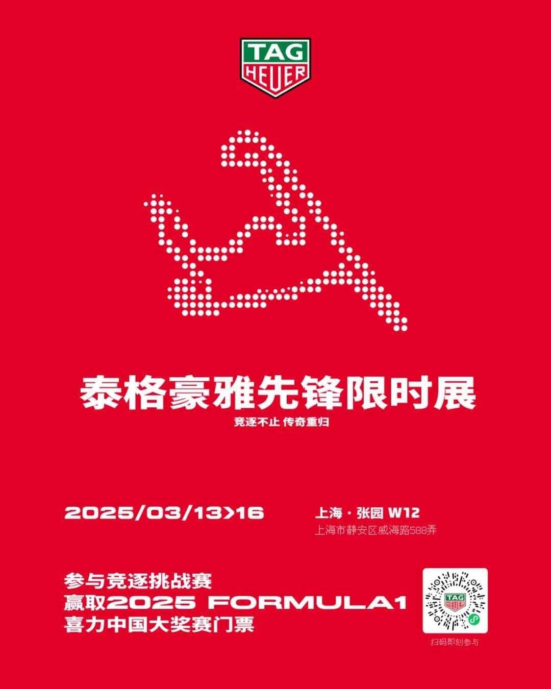 2026年8月泰格豪雅中国重磅通知：官方网点地址与电话（图）