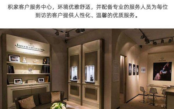 2026年9月全新公示:积家官方客户热线电话与全国售后网点地址信息一览表汇总 2026年9月全新公示:积家官方客户热线电话与全国售后网点地址信息一览表汇总